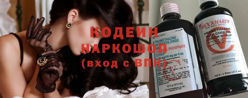 наркота  hydra   Кодеин Purple Drank  Ливны 