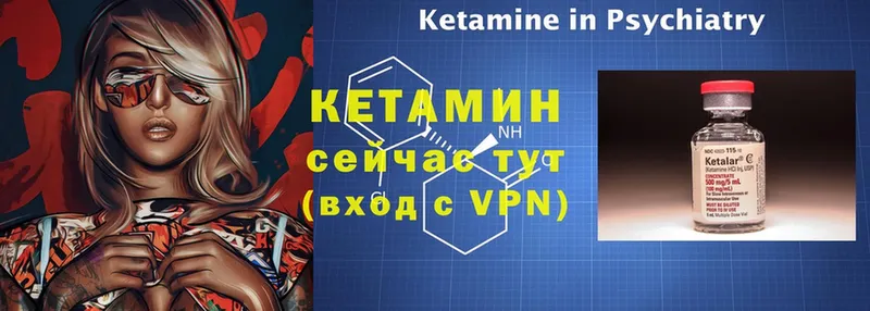 КЕТАМИН ketamine  Ливны 